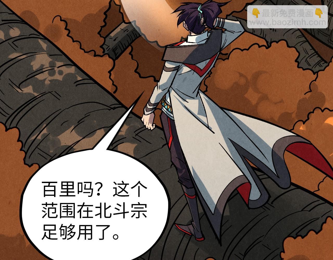 這一世我要當至尊 - 第398話 寶藏(3/4) - 5