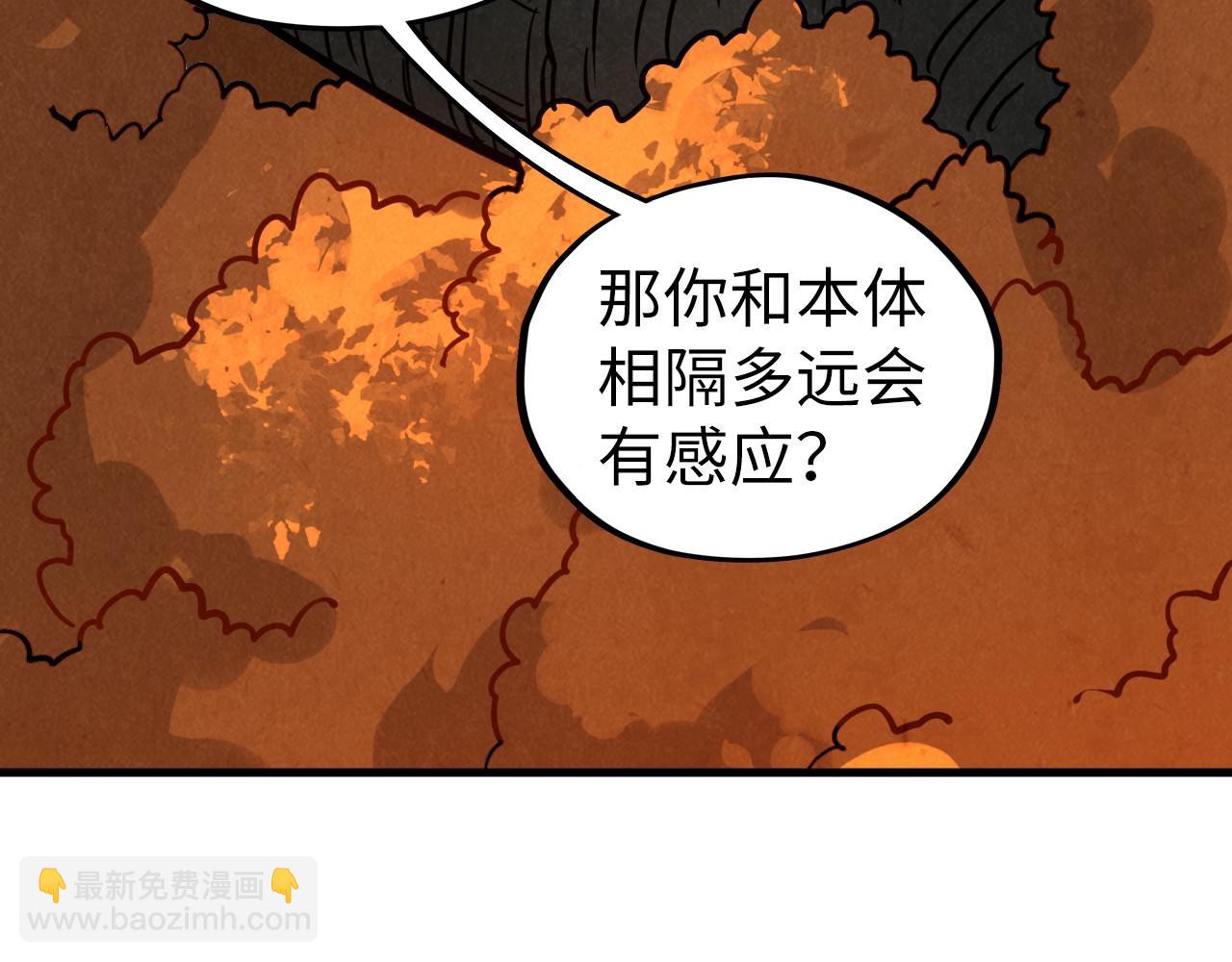 這一世我要當至尊 - 第398話 寶藏(3/4) - 6