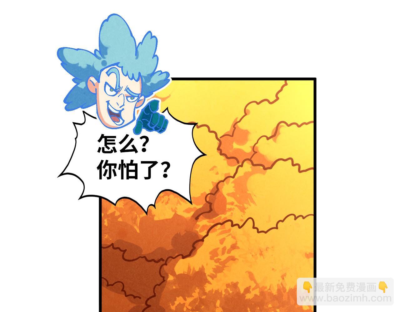 這一世我要當至尊 - 第398話 寶藏(3/4) - 7
