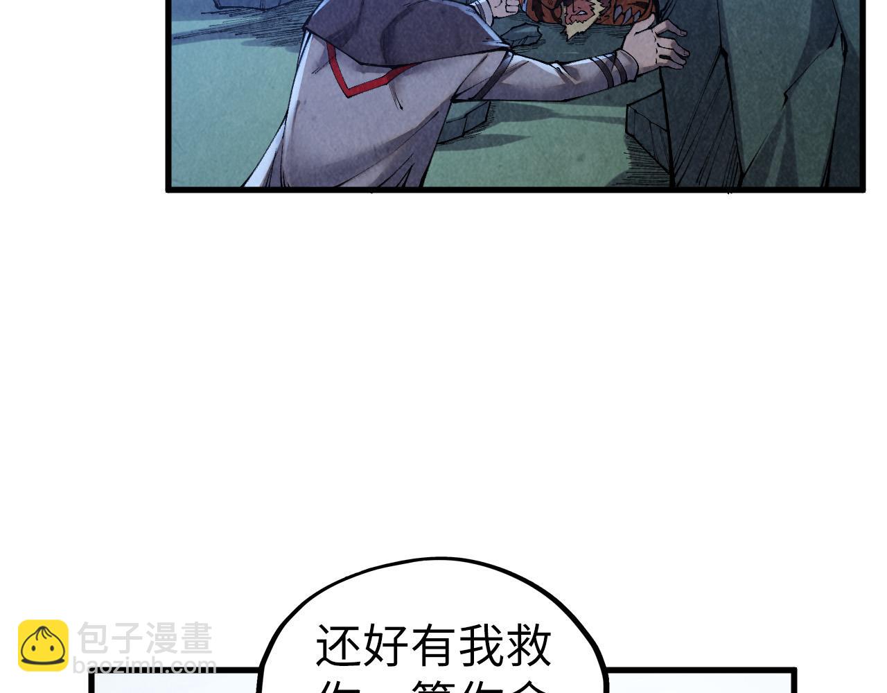 這一世我要當至尊 - 第398話 寶藏(1/4) - 5