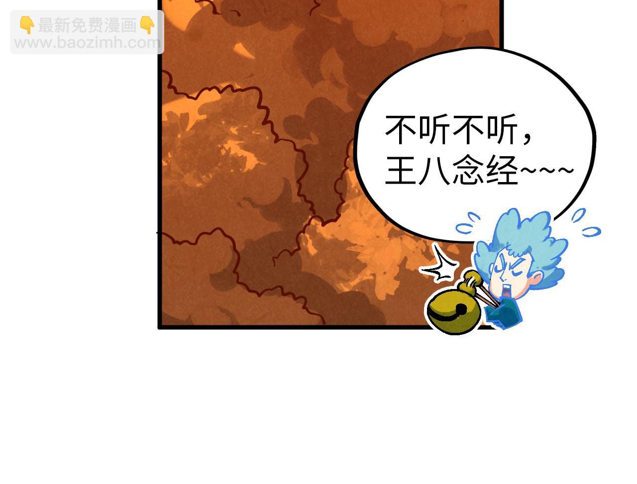 這一世我要當至尊 - 第398話 寶藏(3/4) - 2