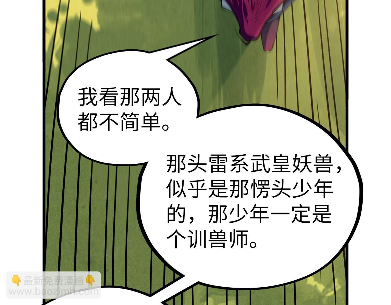 這一世我要當至尊 - 第398話 寶藏(3/4) - 7