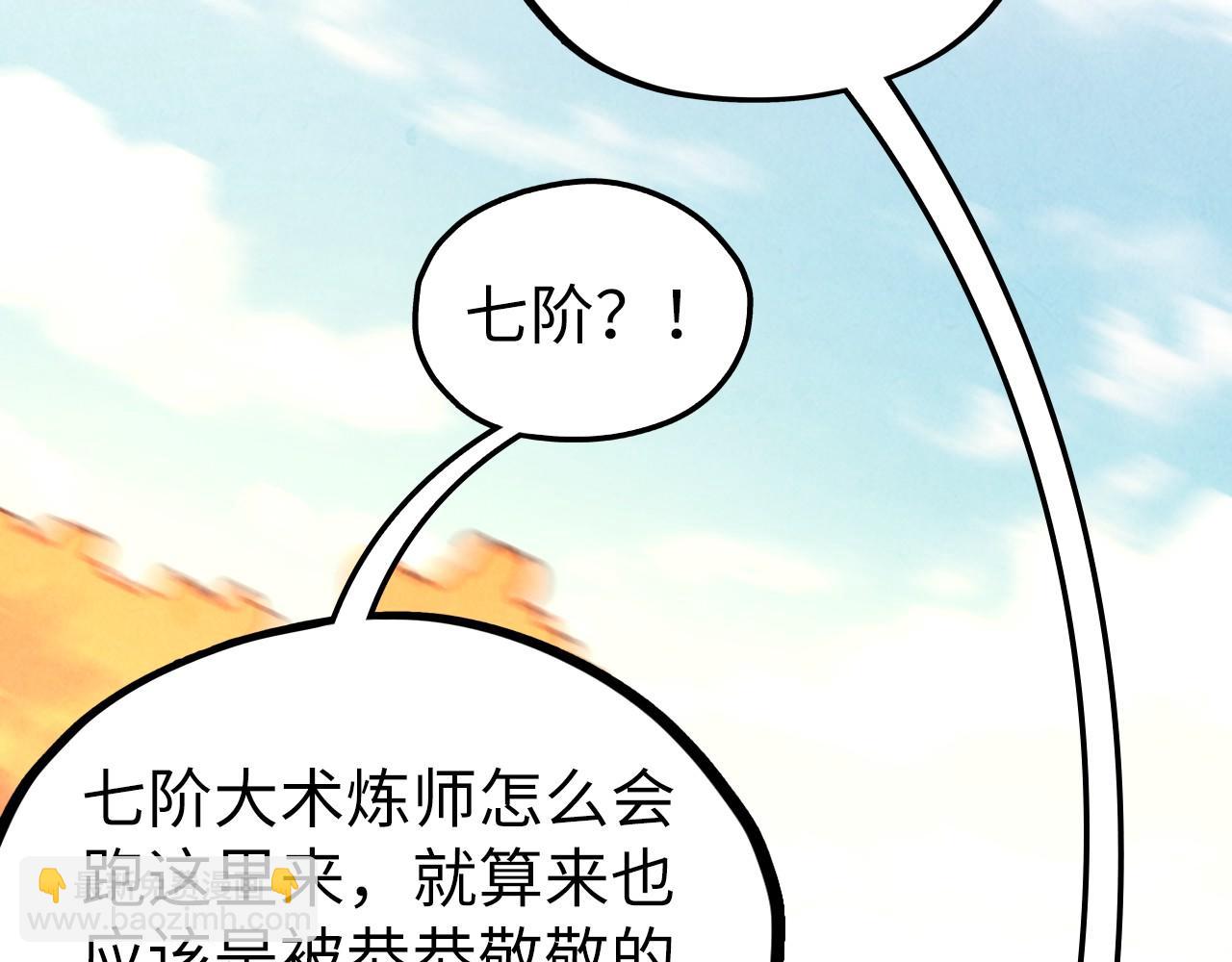 這一世我要當至尊 - 第398話 寶藏(3/4) - 1