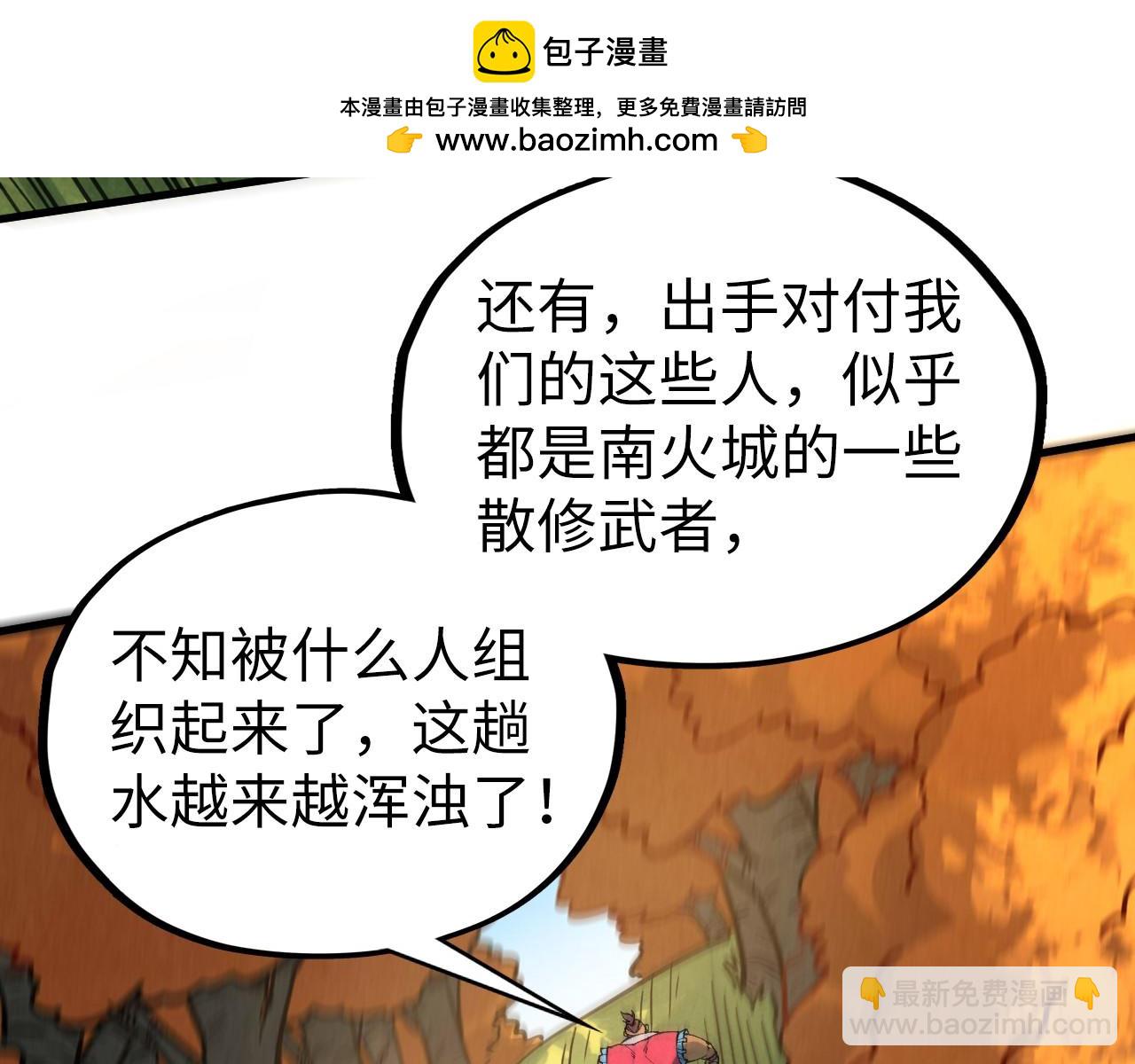 這一世我要當至尊 - 第398話 寶藏(3/4) - 5