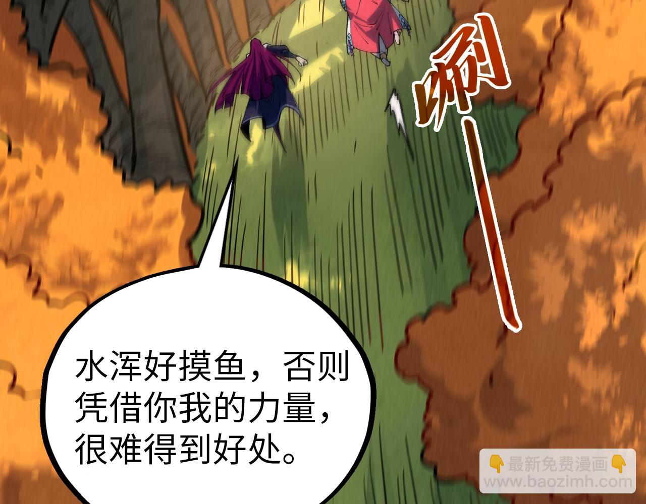 這一世我要當至尊 - 第398話 寶藏(3/4) - 6