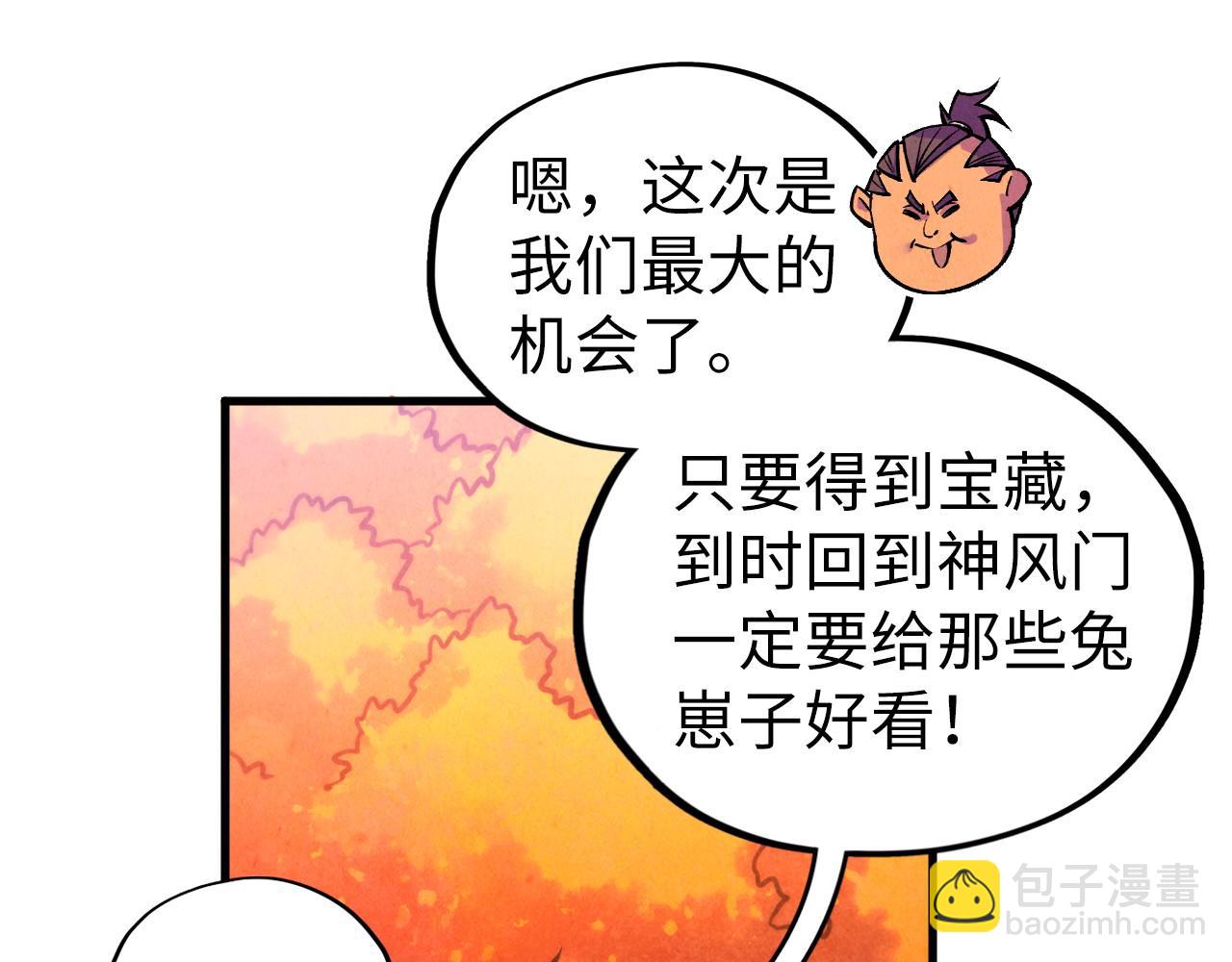 這一世我要當至尊 - 第398話 寶藏(3/4) - 1