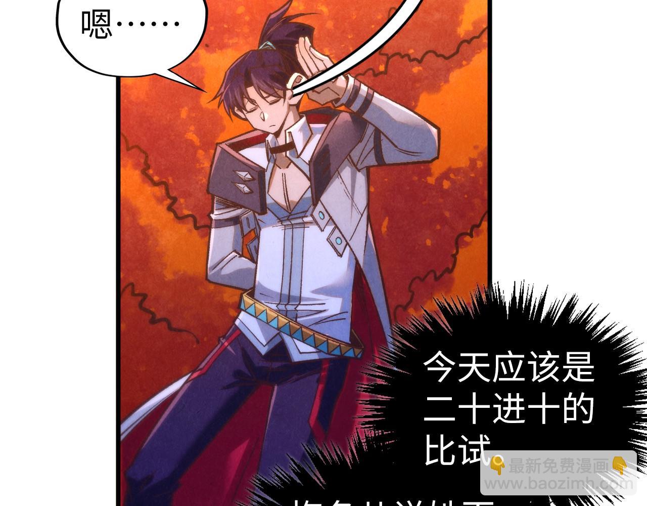 這一世我要當至尊 - 第398話 寶藏(3/4) - 2