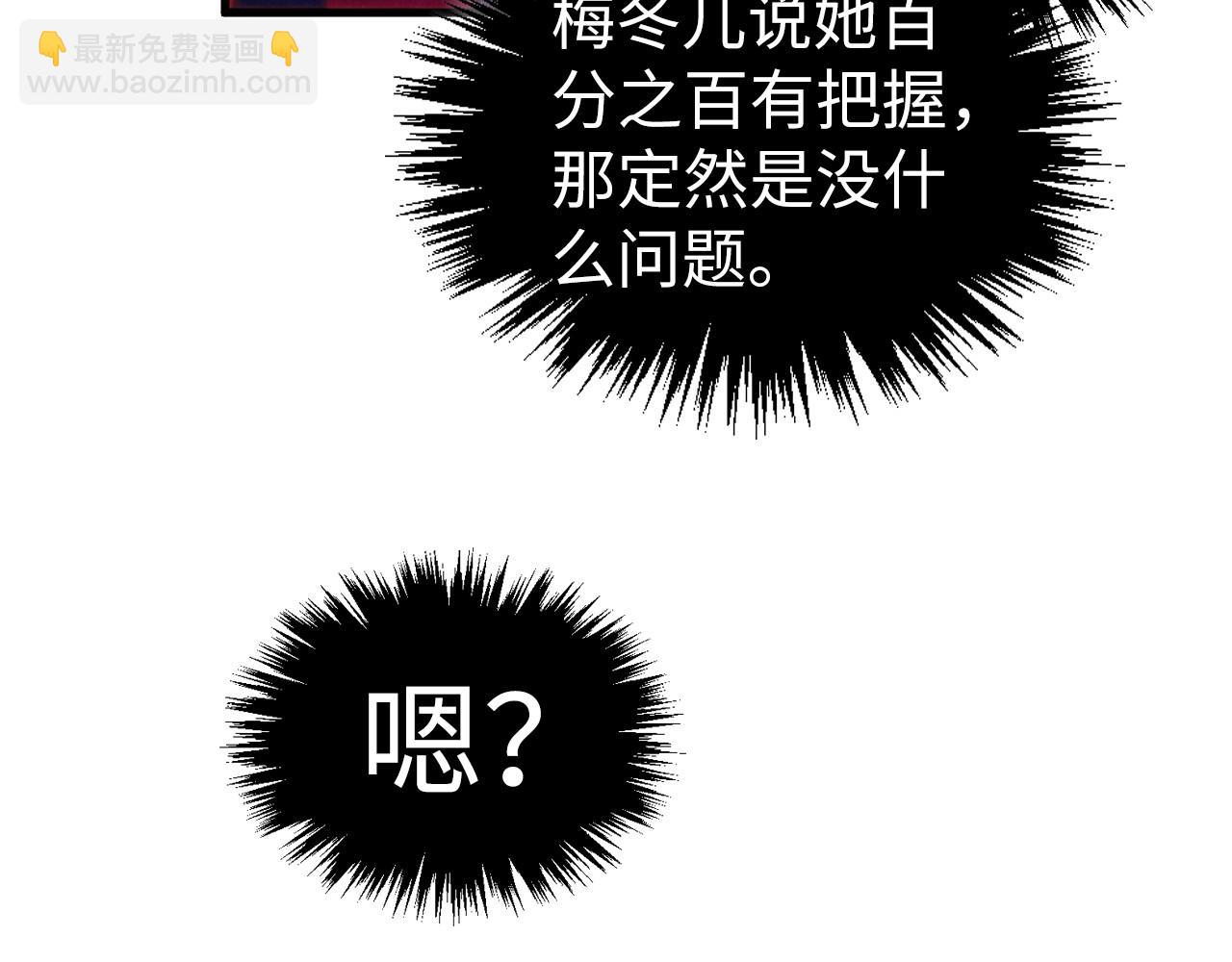 這一世我要當至尊 - 第398話 寶藏(3/4) - 3