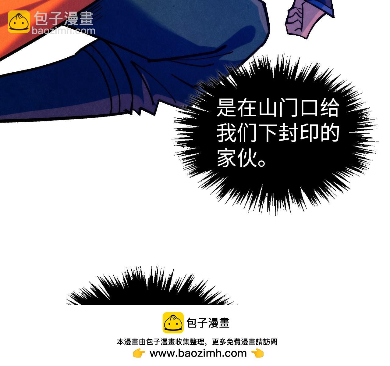 這一世我要當至尊 - 第398話 寶藏(3/4) - 6