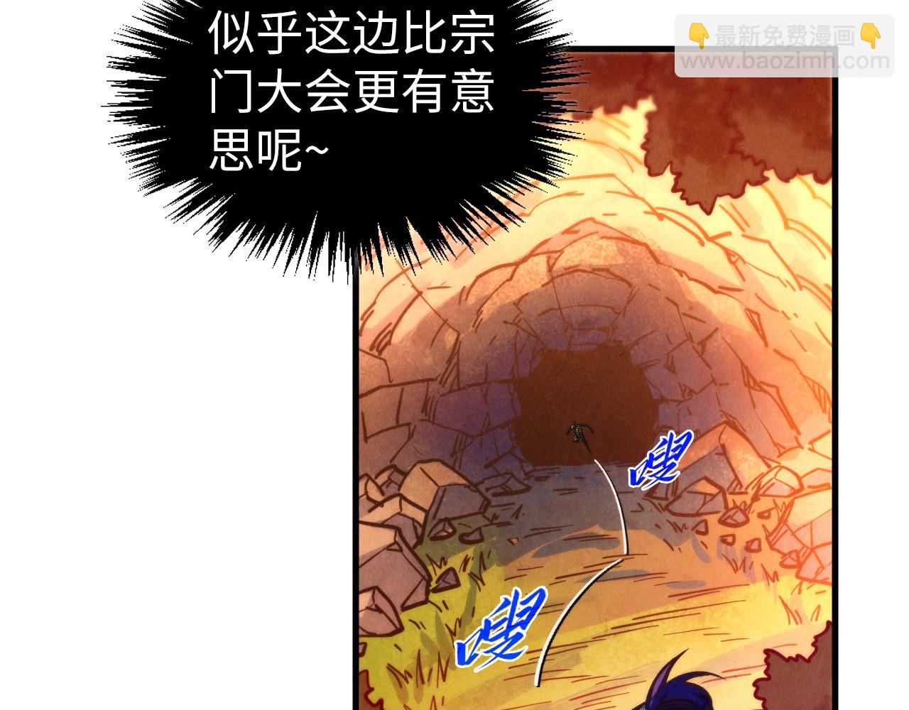 這一世我要當至尊 - 第398話 寶藏(4/4) - 5