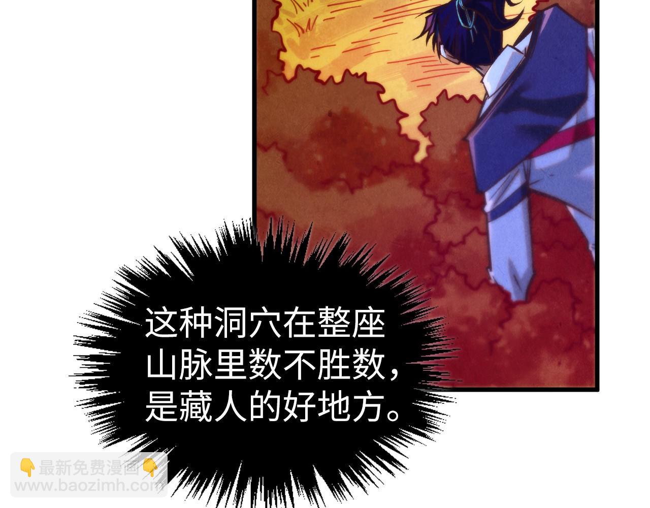 這一世我要當至尊 - 第398話 寶藏(4/4) - 6