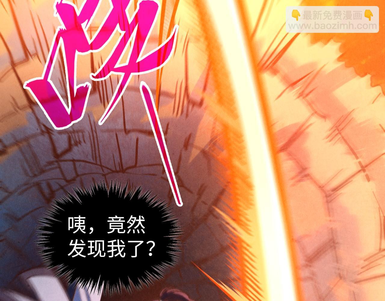 這一世我要當至尊 - 第398話 寶藏(4/4) - 4