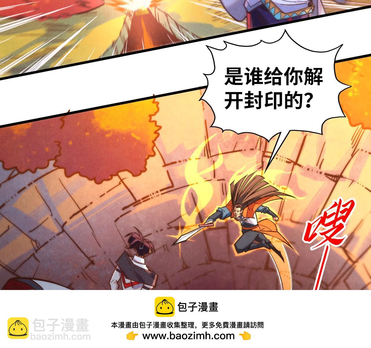 這一世我要當至尊 - 第398話 寶藏(4/4) - 3