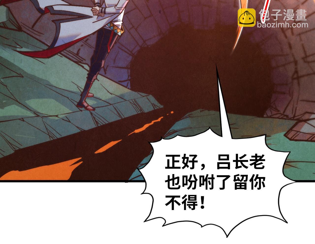 這一世我要當至尊 - 第398話 寶藏(4/4) - 4