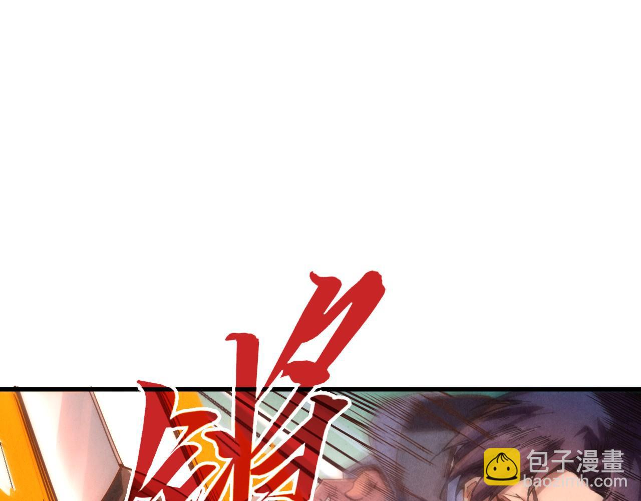 這一世我要當至尊 - 第398話 寶藏(4/4) - 5