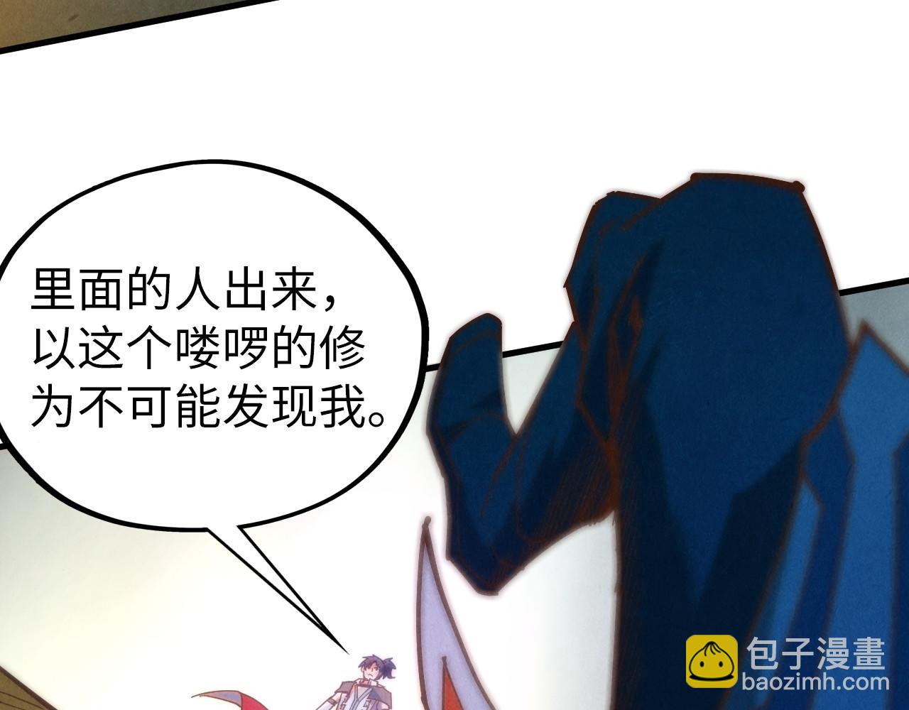 這一世我要當至尊 - 第398話 寶藏(4/4) - 6