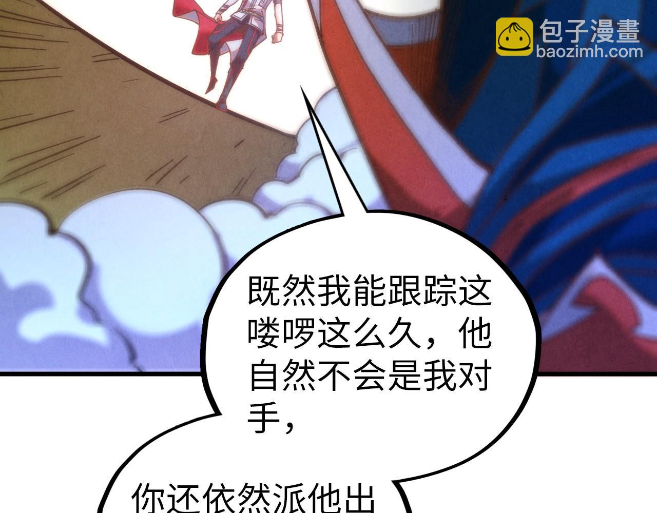 這一世我要當至尊 - 第398話 寶藏(4/4) - 1