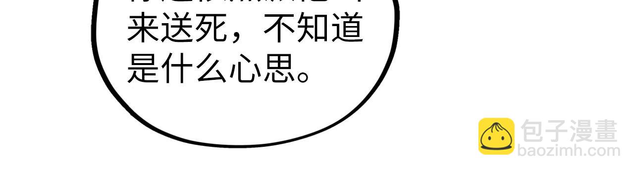 這一世我要當至尊 - 第398話 寶藏(4/4) - 2