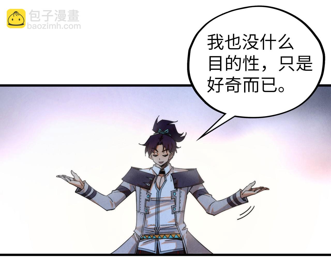 這一世我要當至尊 - 第398話 寶藏(4/4) - 3