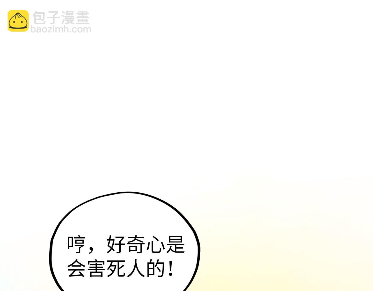 這一世我要當至尊 - 第398話 寶藏(4/4) - 4