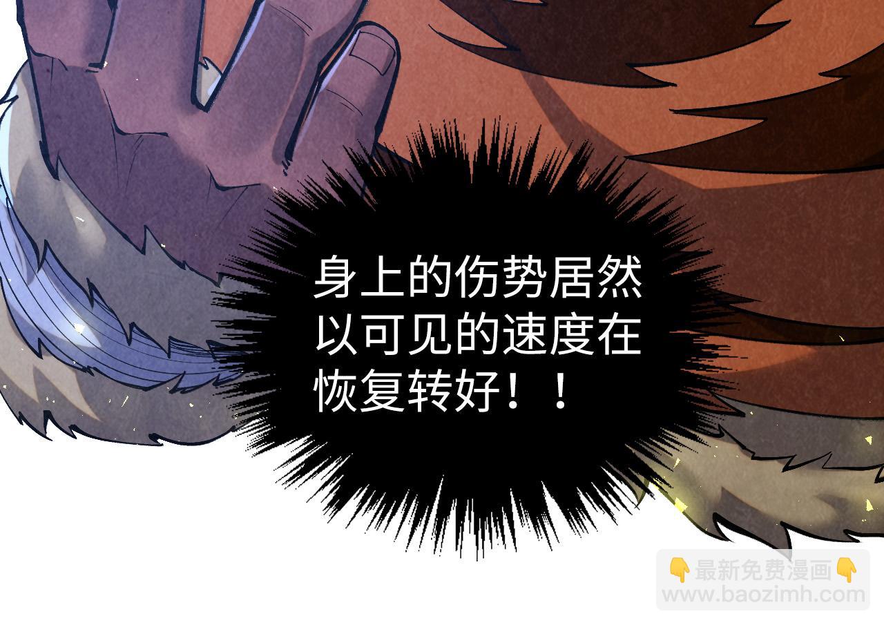 這一世我要當至尊 - 第398話 寶藏(1/4) - 2