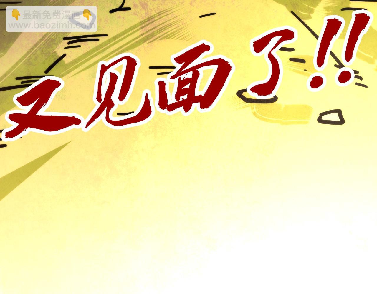 這一世我要當至尊 - 第398話 寶藏(4/4) - 4