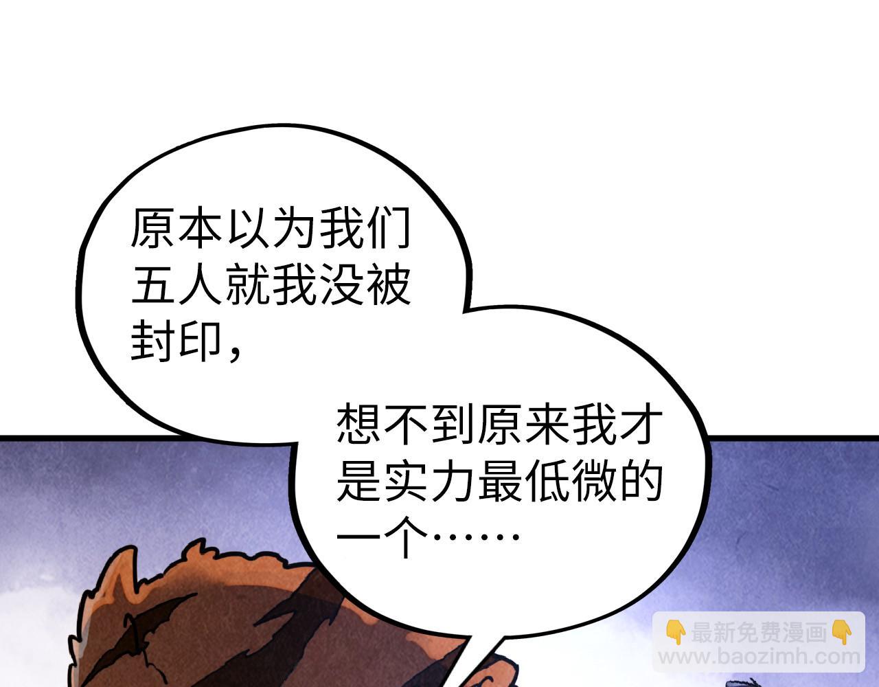 這一世我要當至尊 - 第398話 寶藏(1/4) - 3