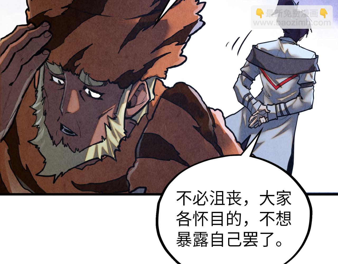 這一世我要當至尊 - 第398話 寶藏(1/4) - 4