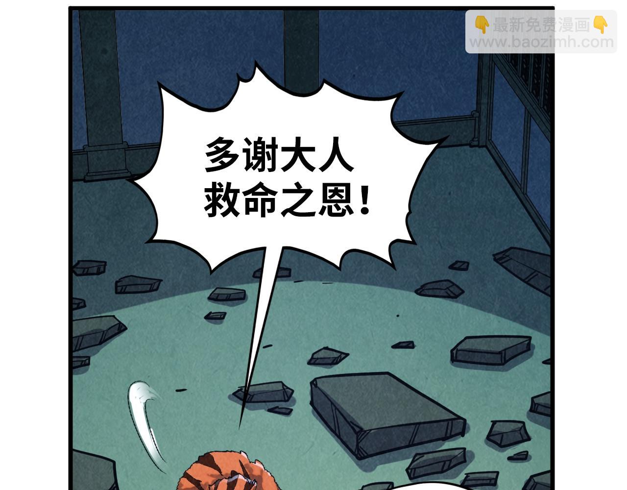 這一世我要當至尊 - 第398話 寶藏(1/4) - 6