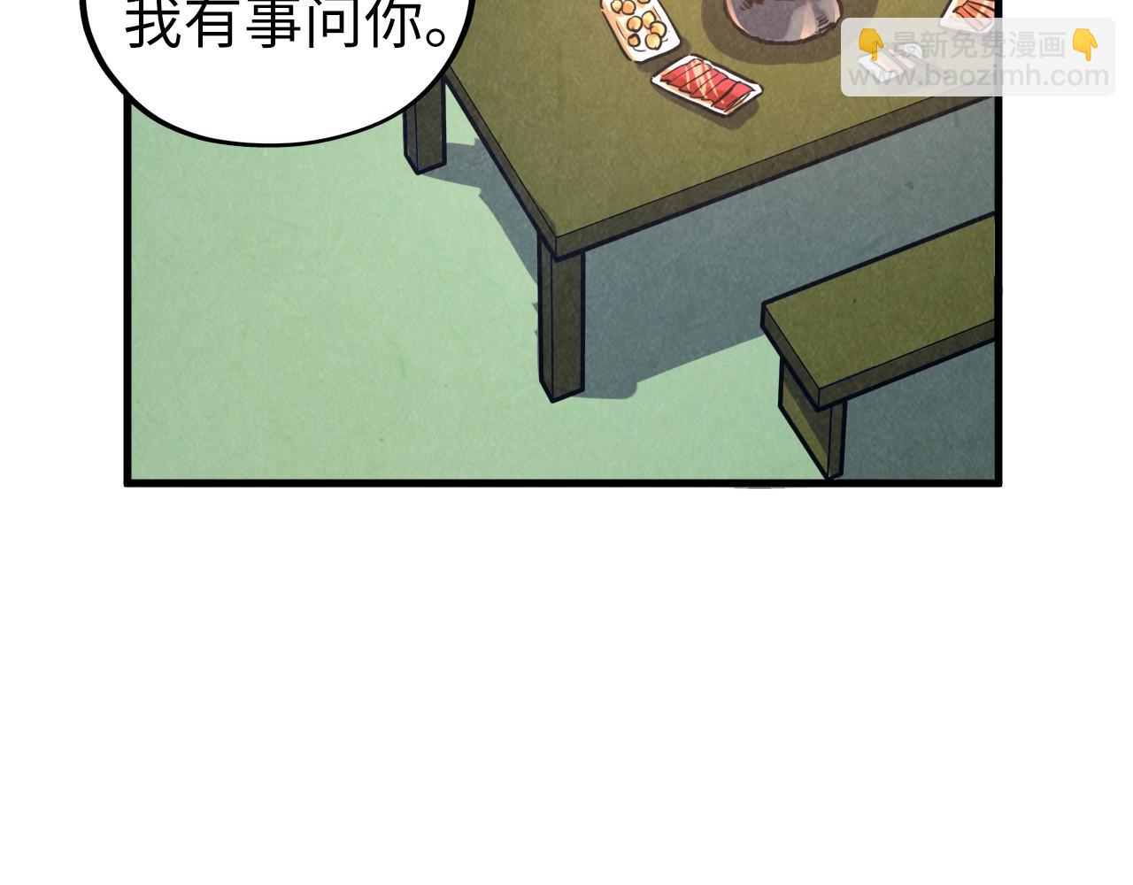 這一世我要當至尊 - 第398話 寶藏(1/4) - 8
