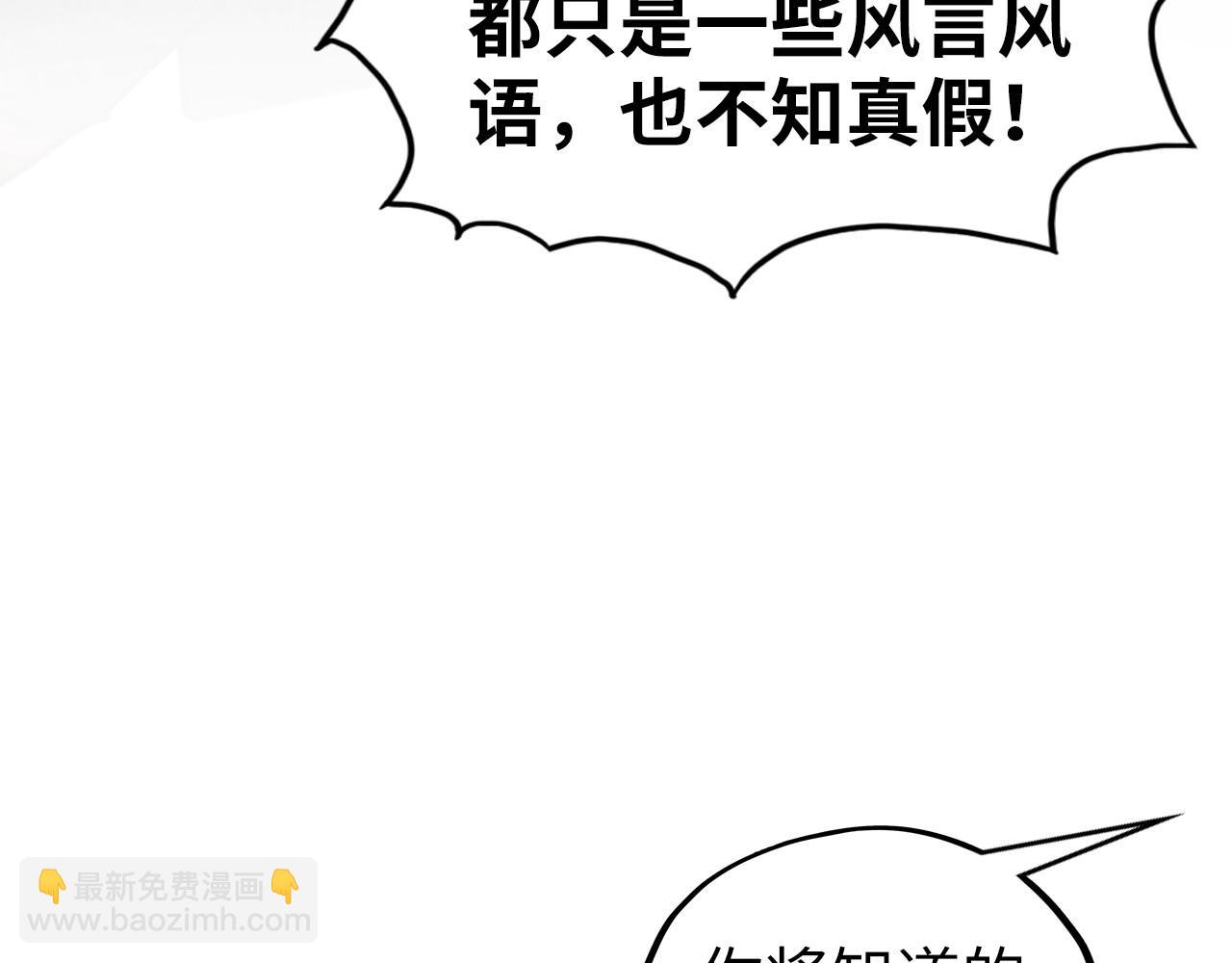 這一世我要當至尊 - 第398話 寶藏(1/4) - 4