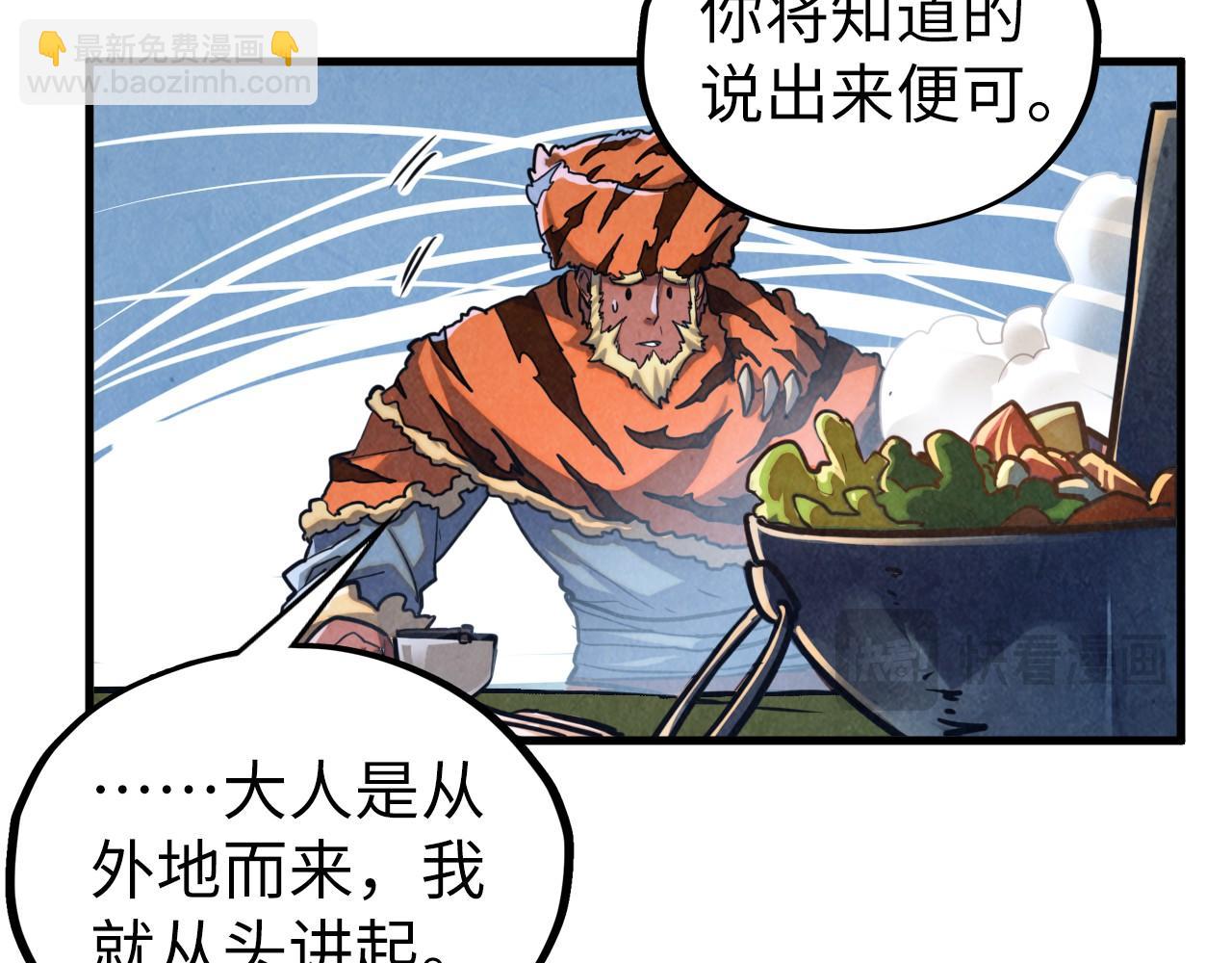 這一世我要當至尊 - 第398話 寶藏(1/4) - 5