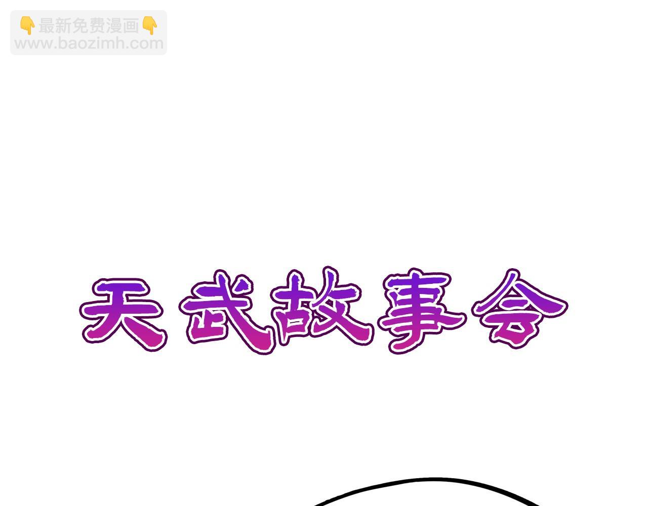 這一世我要當至尊 - 第398話 寶藏(1/4) - 7