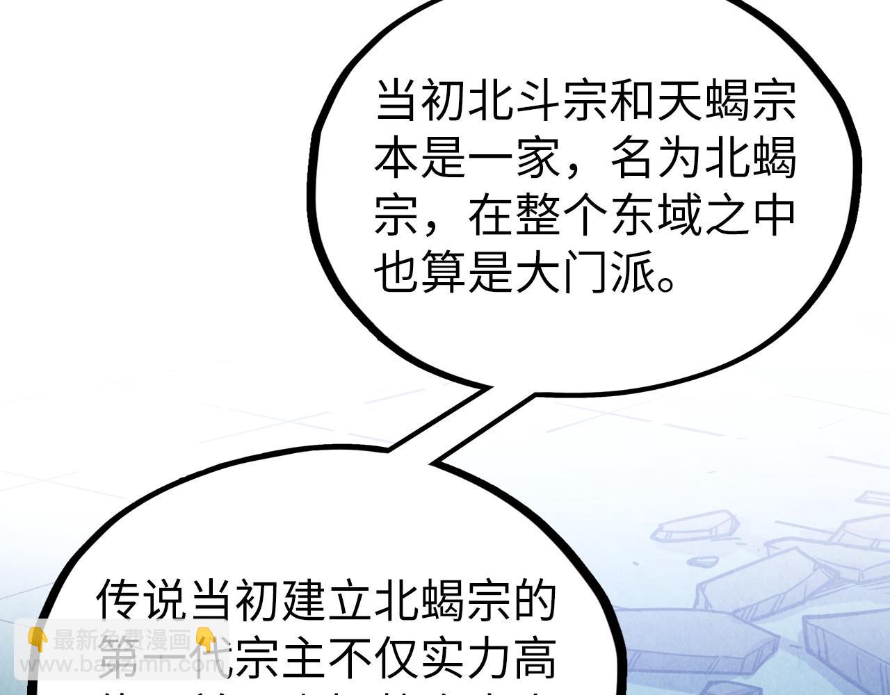 這一世我要當至尊 - 第398話 寶藏(1/4) - 8