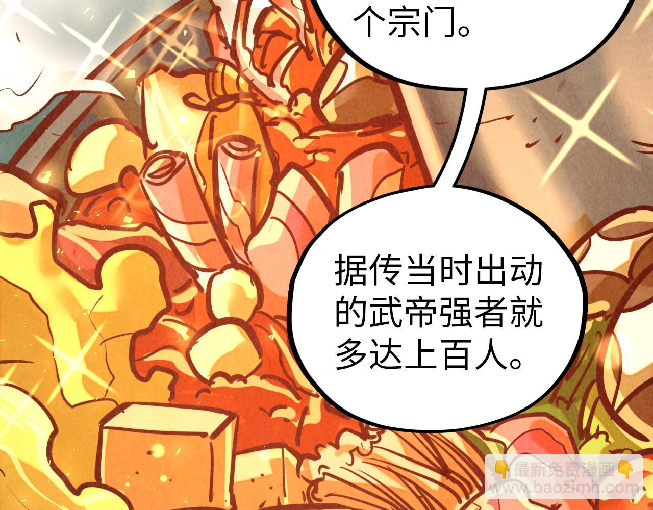 這一世我要當至尊 - 第398話 寶藏(1/4) - 5