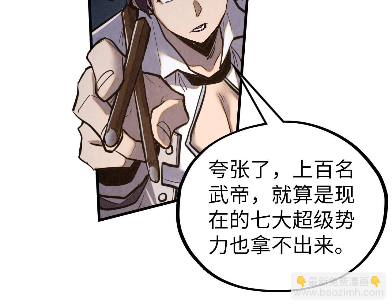 這一世我要當至尊 - 第398話 寶藏(1/4) - 8