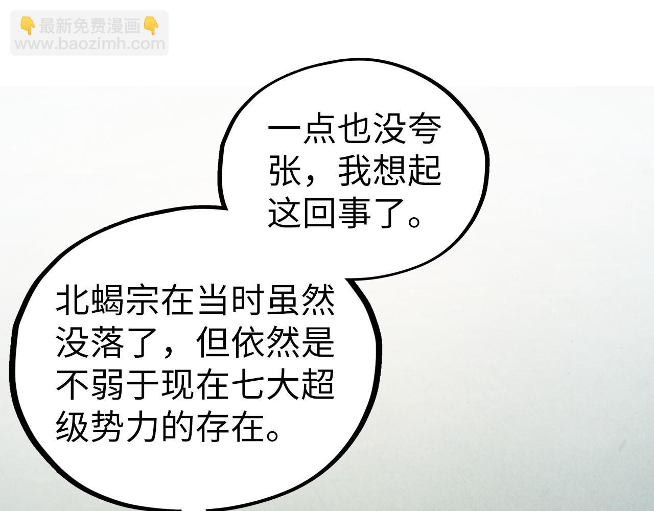 這一世我要當至尊 - 第398話 寶藏(1/4) - 2