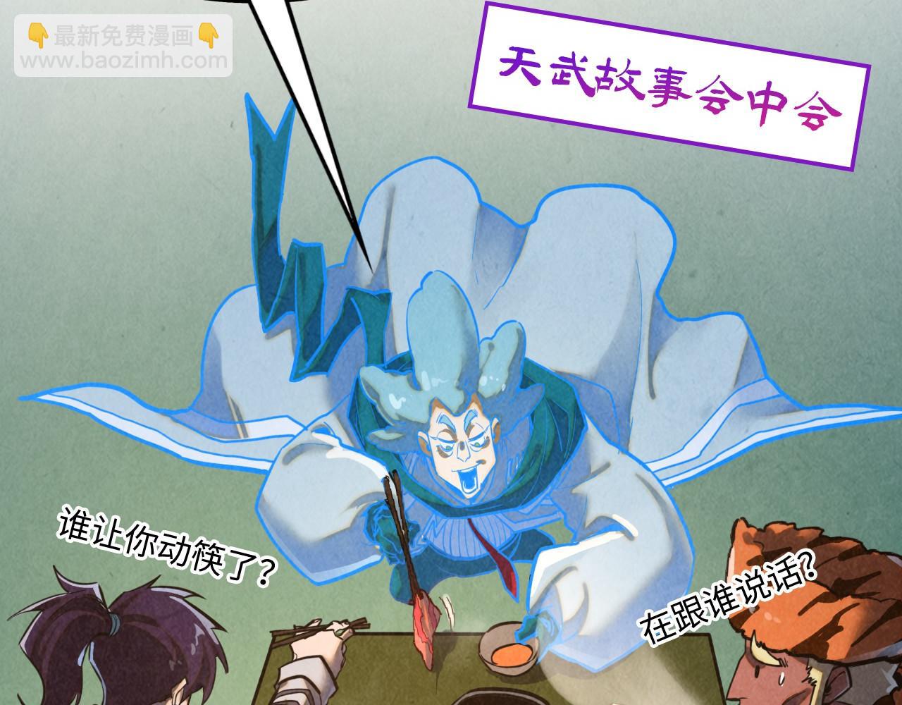 這一世我要當至尊 - 第398話 寶藏(1/4) - 3