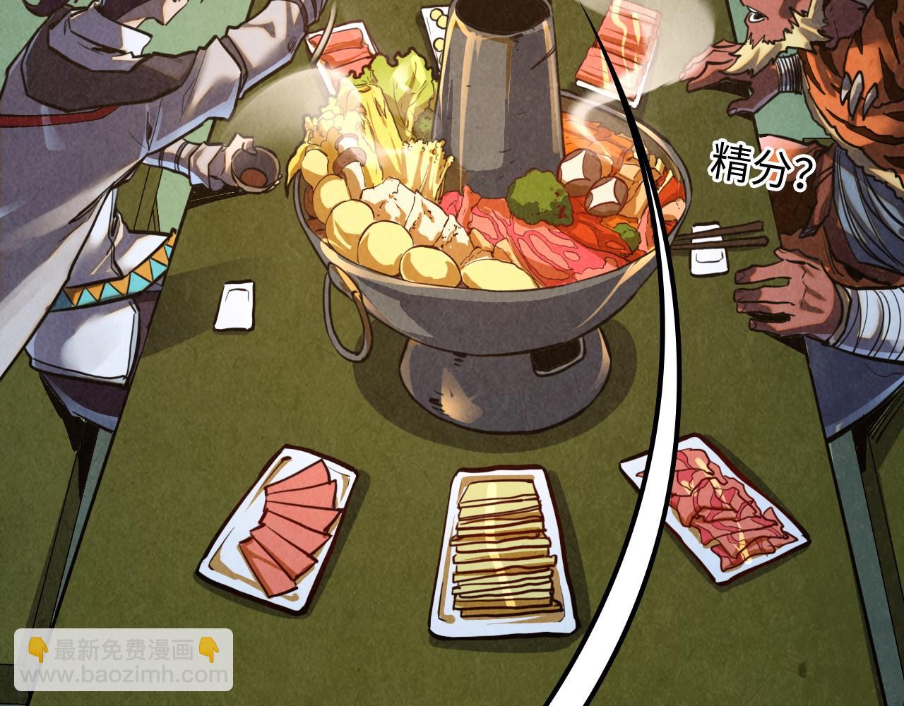 這一世我要當至尊 - 第398話 寶藏(1/4) - 4