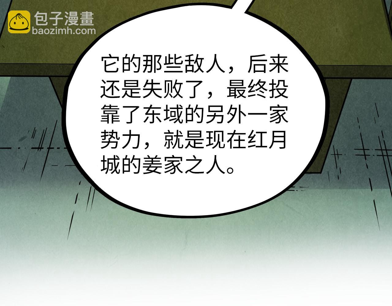 這一世我要當至尊 - 第398話 寶藏(1/4) - 5