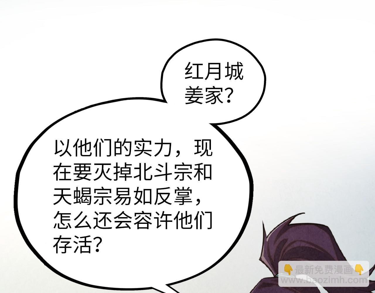這一世我要當至尊 - 第398話 寶藏(1/4) - 6