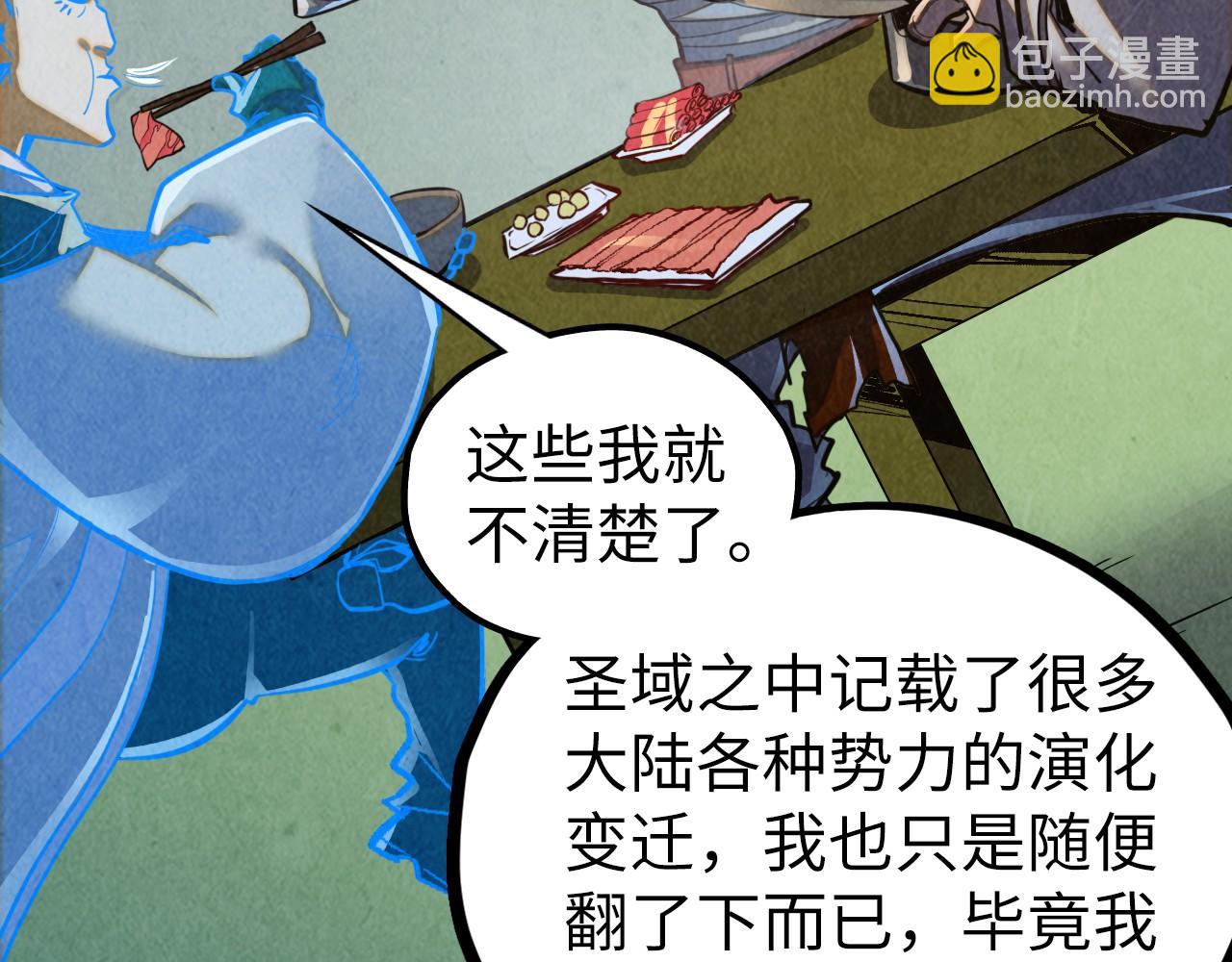 這一世我要當至尊 - 第398話 寶藏(1/4) - 8