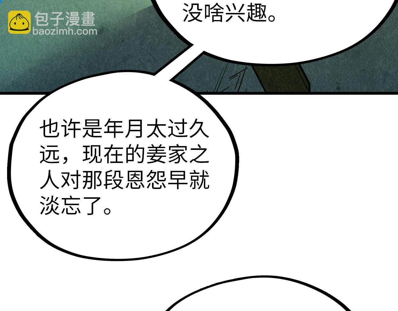 這一世我要當至尊 - 第398話 寶藏(1/4) - 1