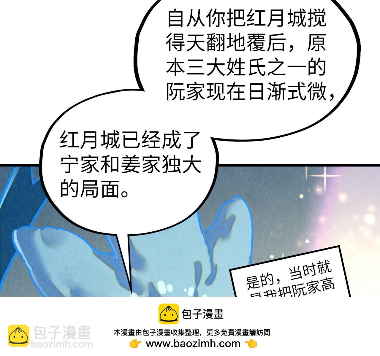 這一世我要當至尊 - 第398話 寶藏(1/4) - 2