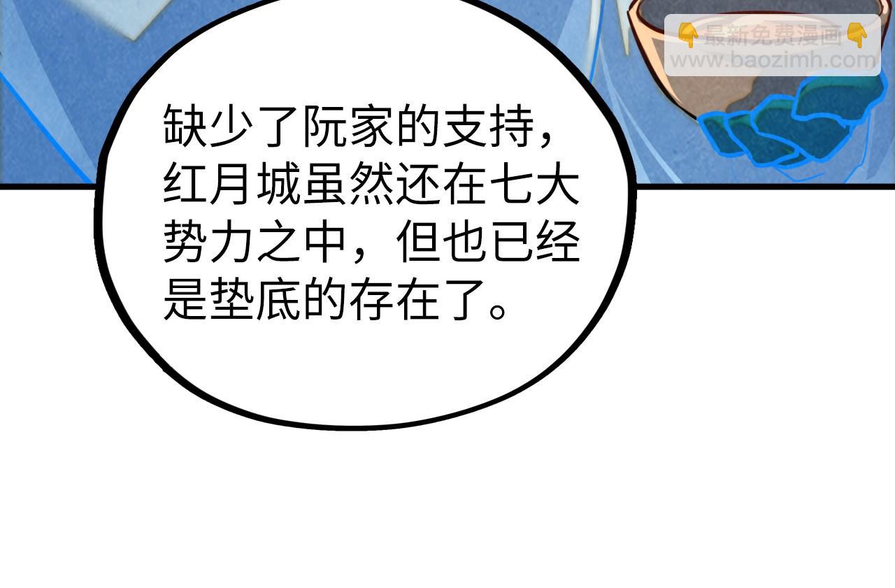 這一世我要當至尊 - 第398話 寶藏(2/4) - 6