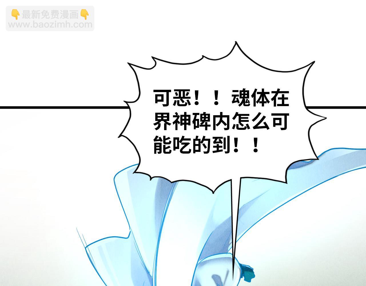 這一世我要當至尊 - 第398話 寶藏(2/4) - 7