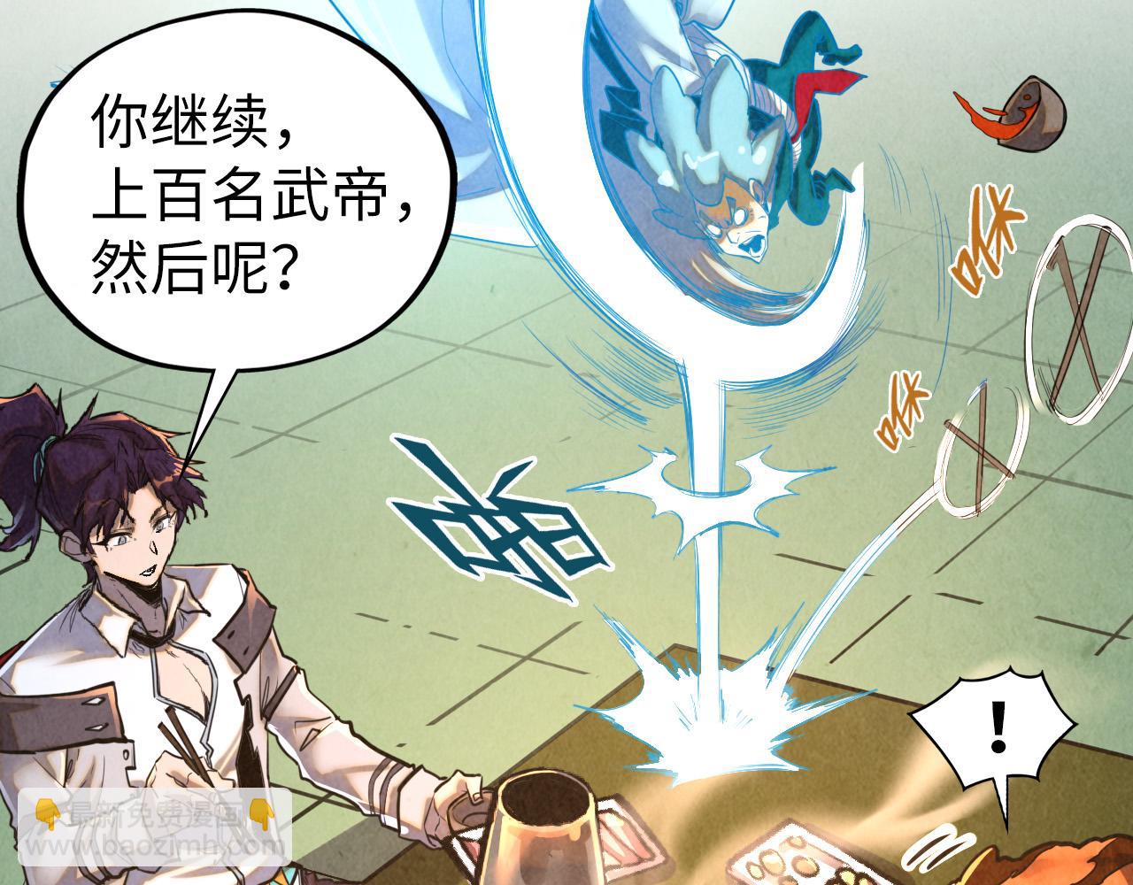 這一世我要當至尊 - 第398話 寶藏(2/4) - 8