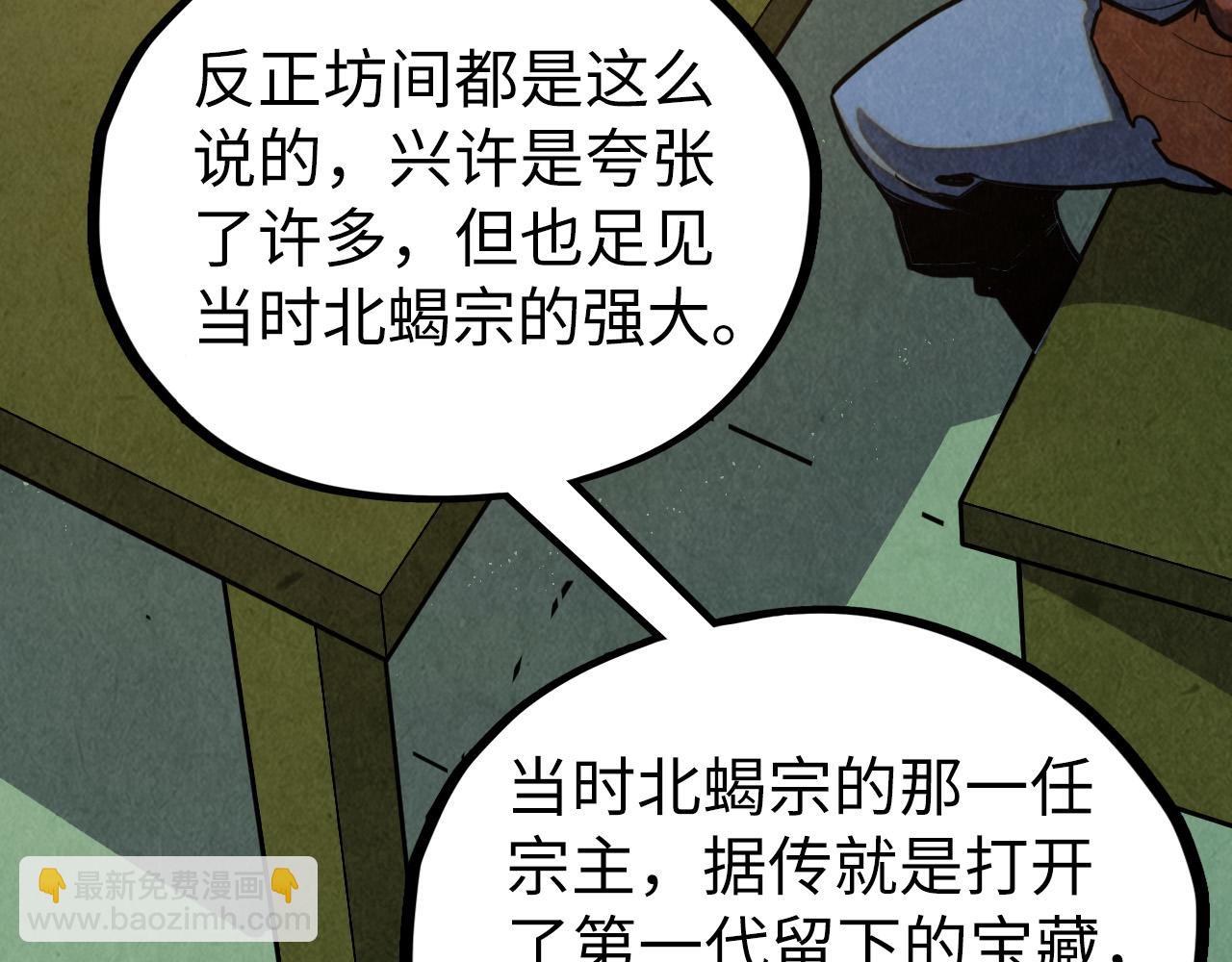 這一世我要當至尊 - 第398話 寶藏(2/4) - 2