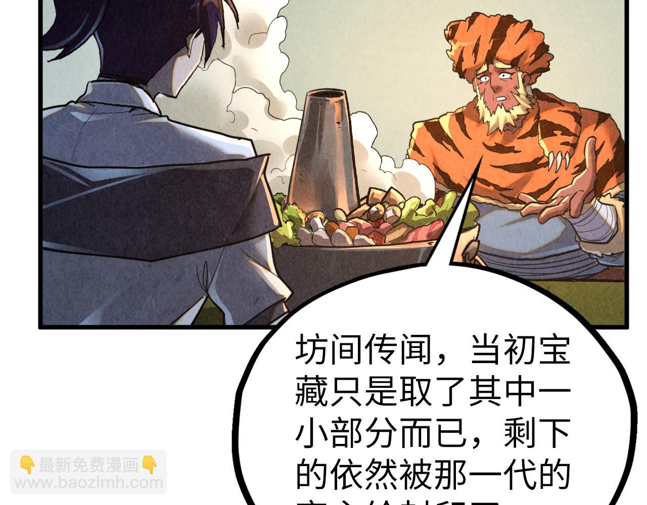 這一世我要當至尊 - 第398話 寶藏(2/4) - 5