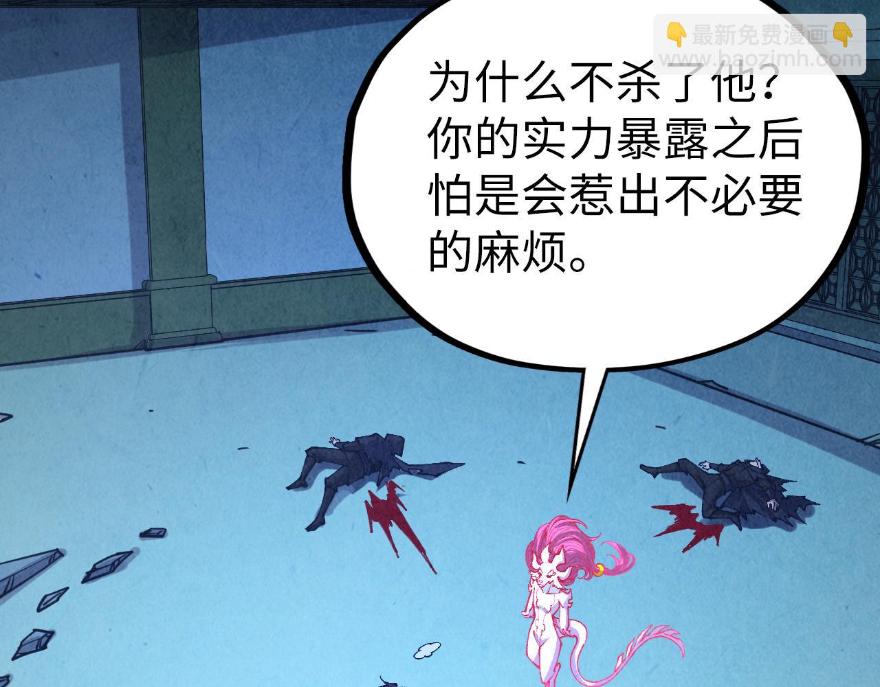 這一世我要當至尊 - 第398話 寶藏(1/4) - 6